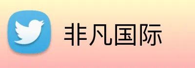 非凡国际 logo
